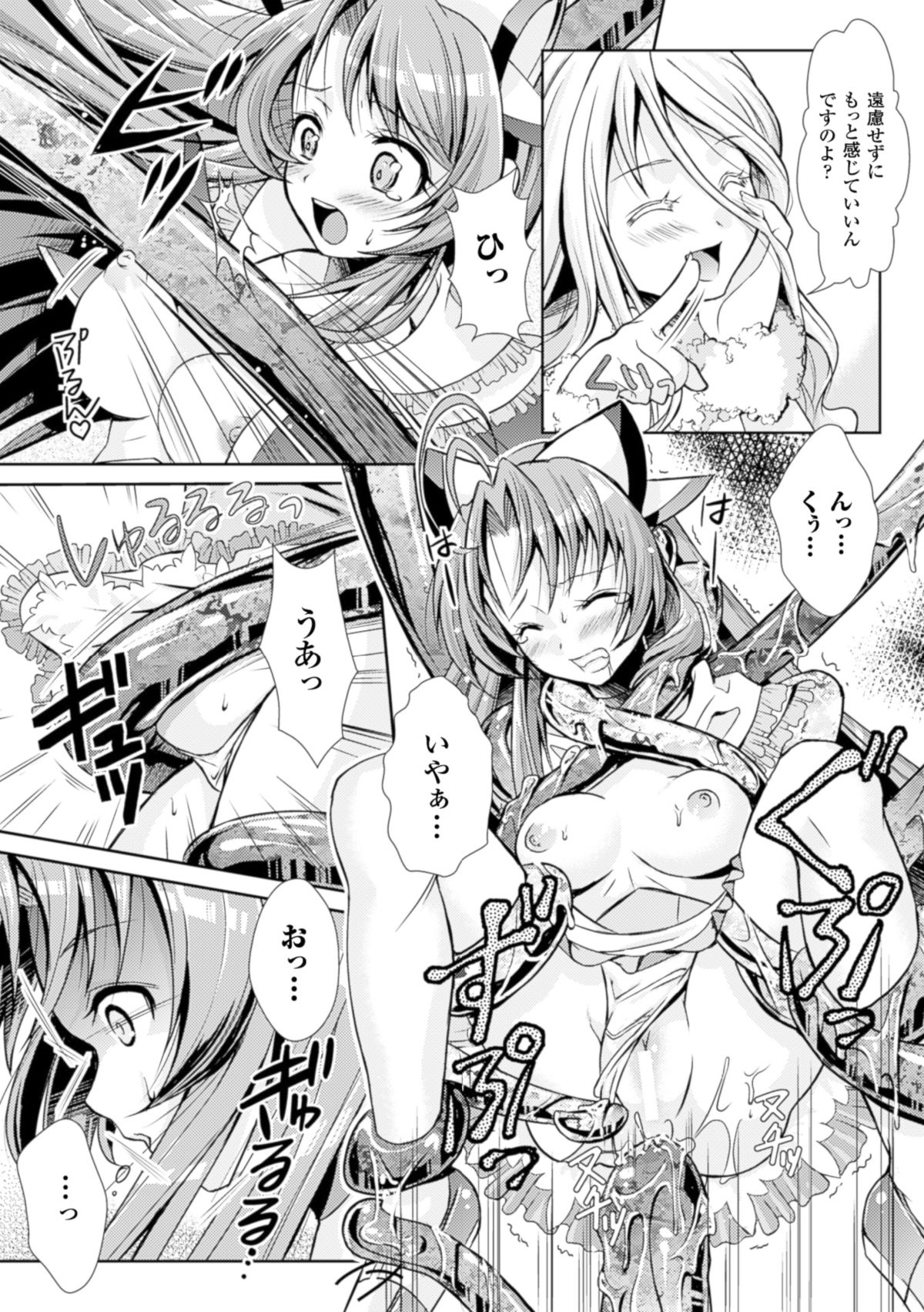 [SHUKO] 少女は牡欲で孕み散る [DL版]
