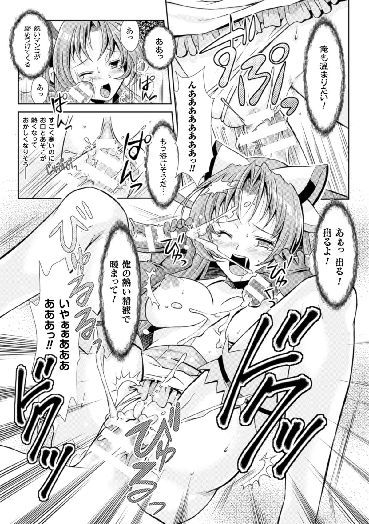 [SHUKO] 少女は牡欲で孕み散る [DL版]