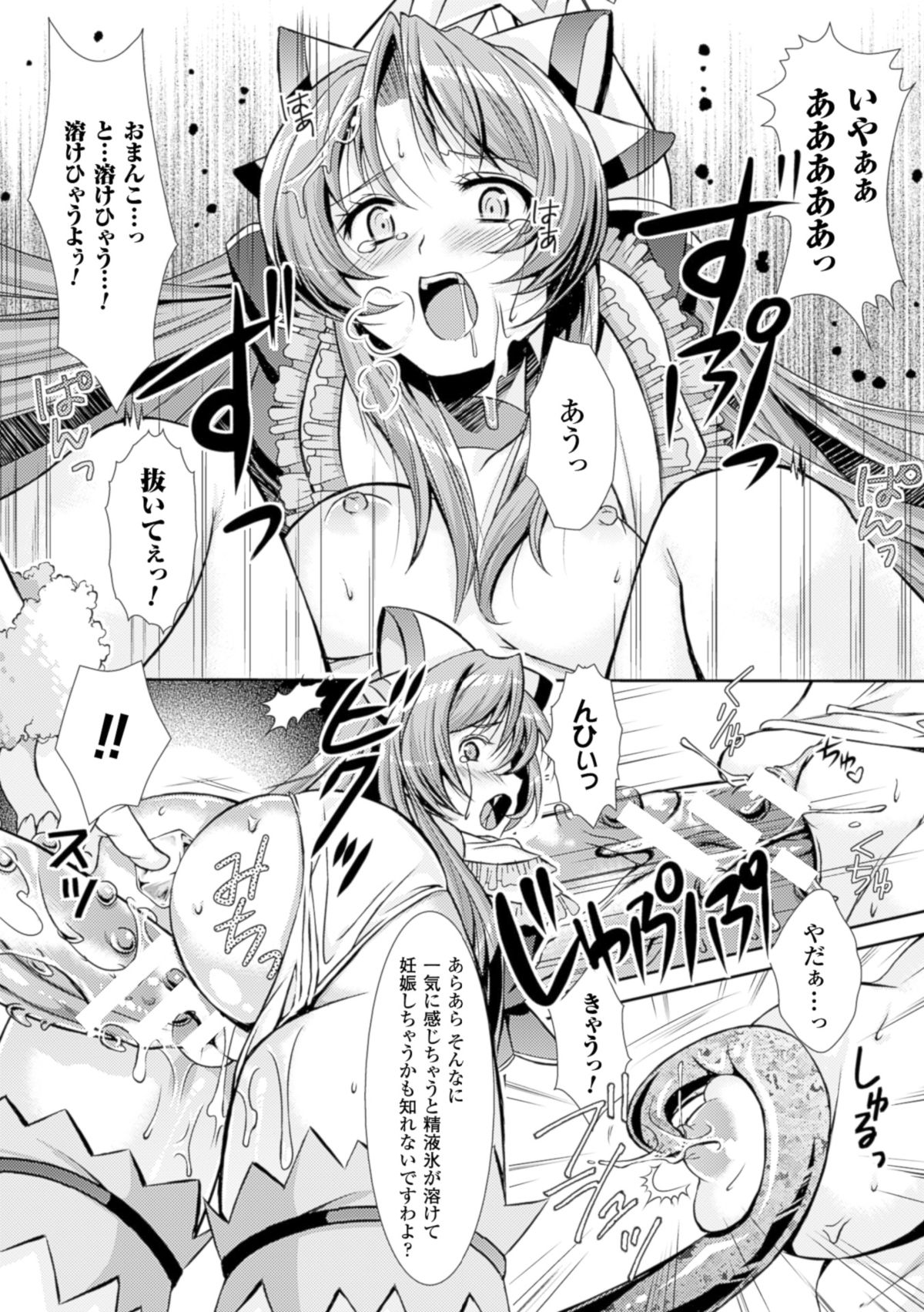 [SHUKO] 少女は牡欲で孕み散る [DL版]