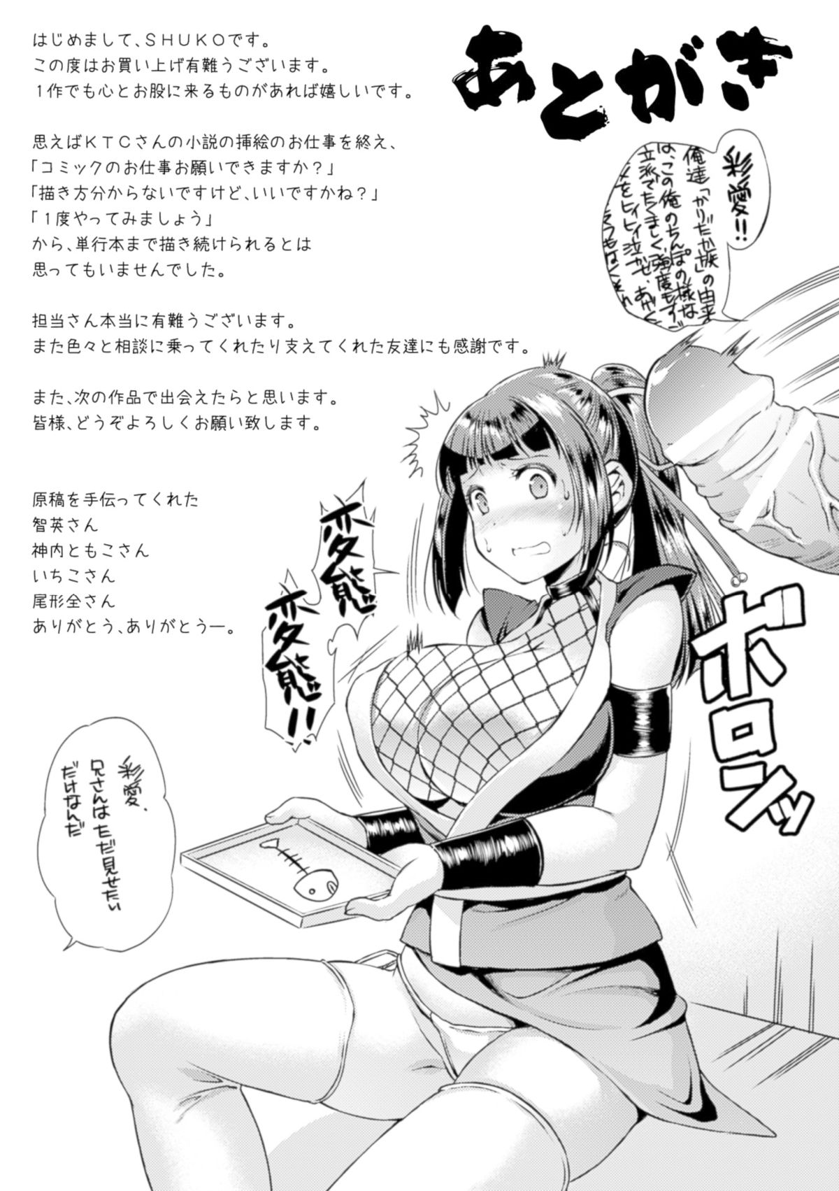 [SHUKO] 少女は牡欲で孕み散る [DL版]