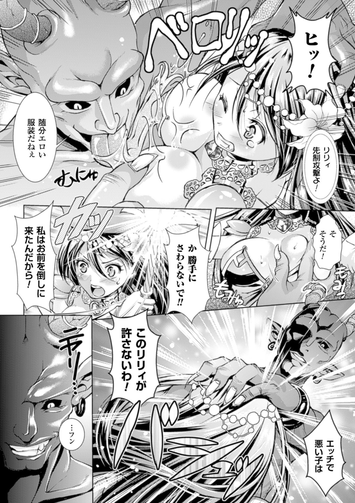 [SHUKO] 少女は牡欲で孕み散る [DL版]
