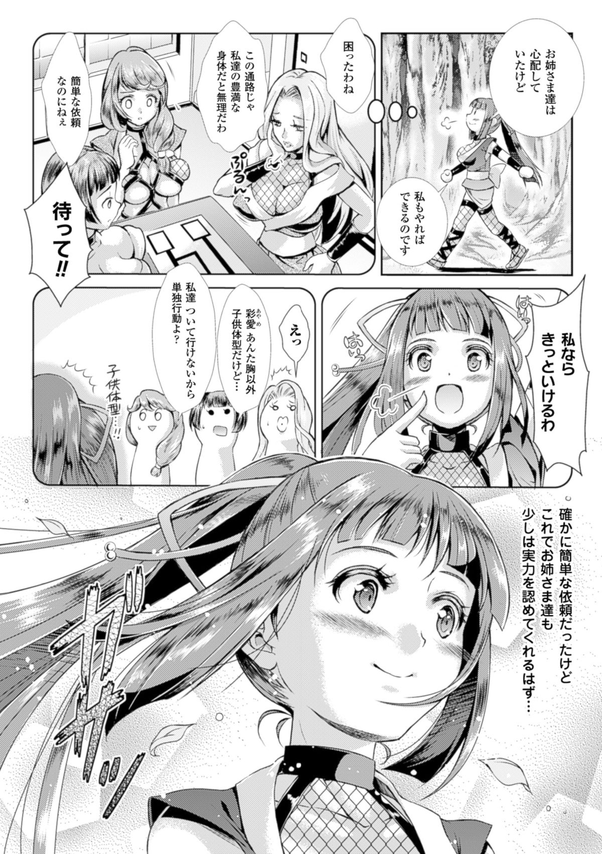 [SHUKO] 少女は牡欲で孕み散る [DL版]