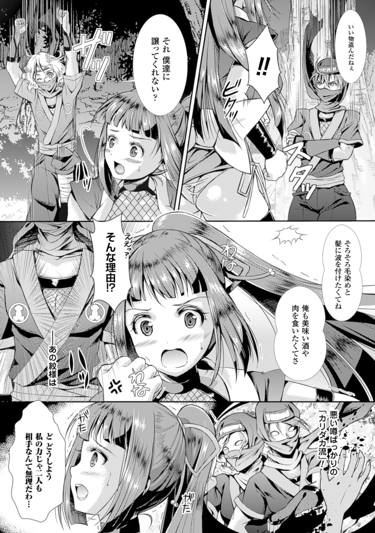 [SHUKO] 少女は牡欲で孕み散る [DL版]