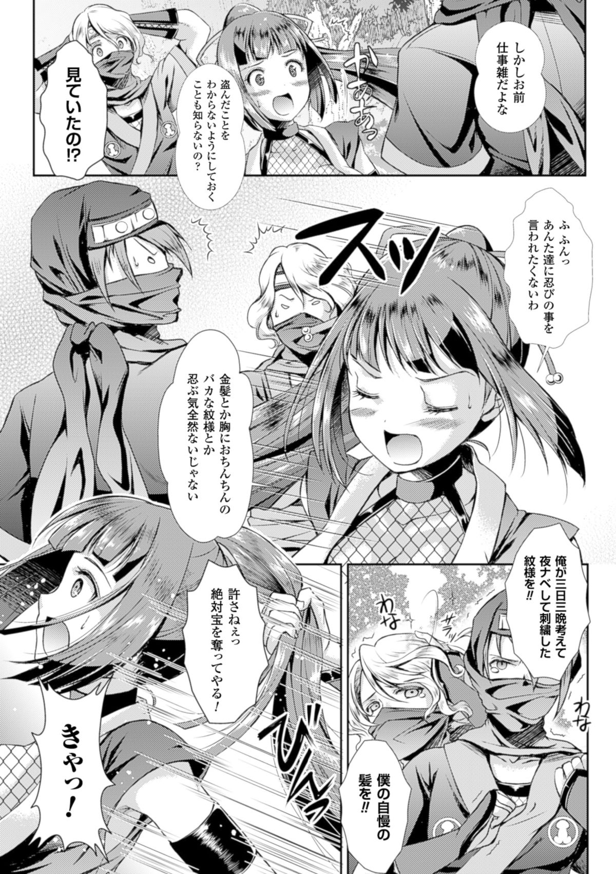 [SHUKO] 少女は牡欲で孕み散る [DL版]