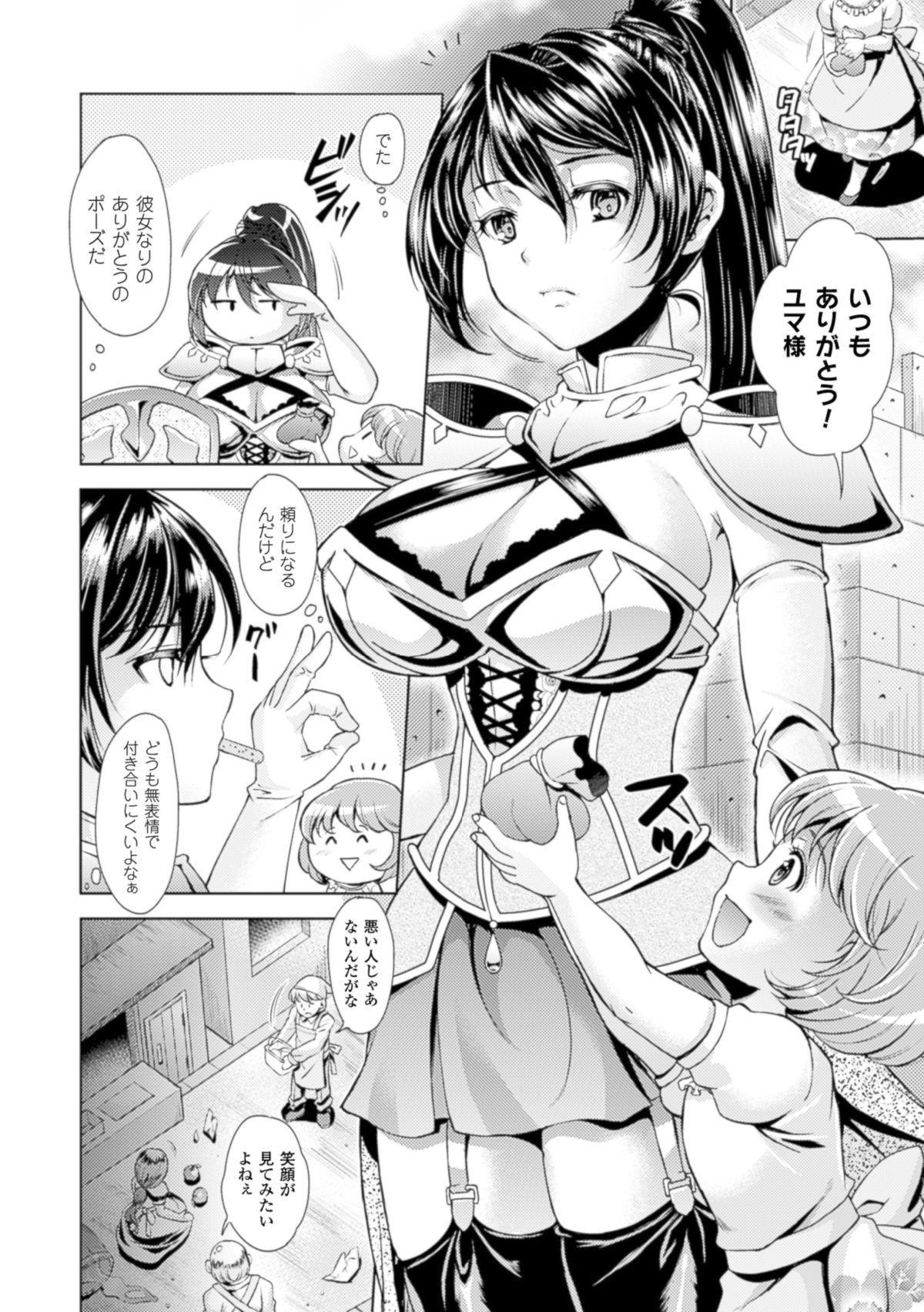 [SHUKO] 少女は牡欲で孕み散る [DL版]