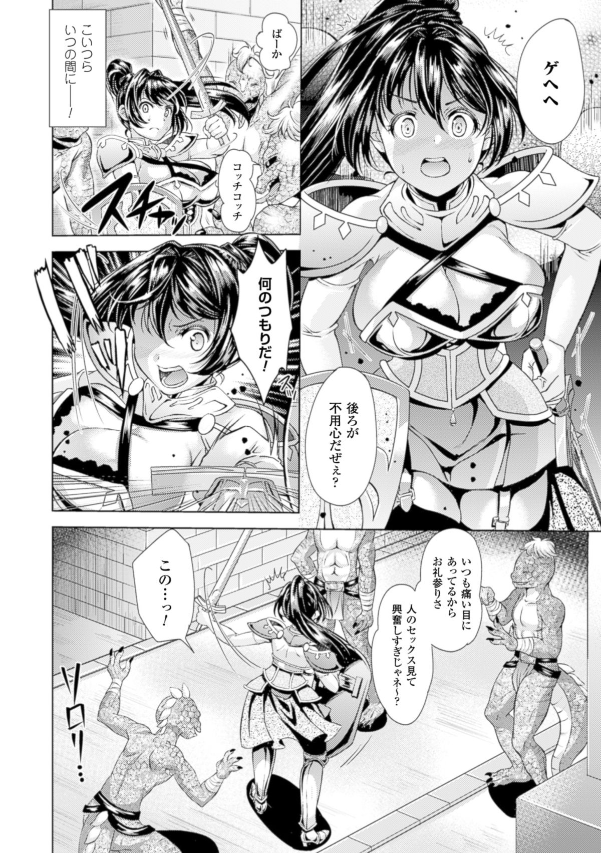 [SHUKO] 少女は牡欲で孕み散る [DL版]