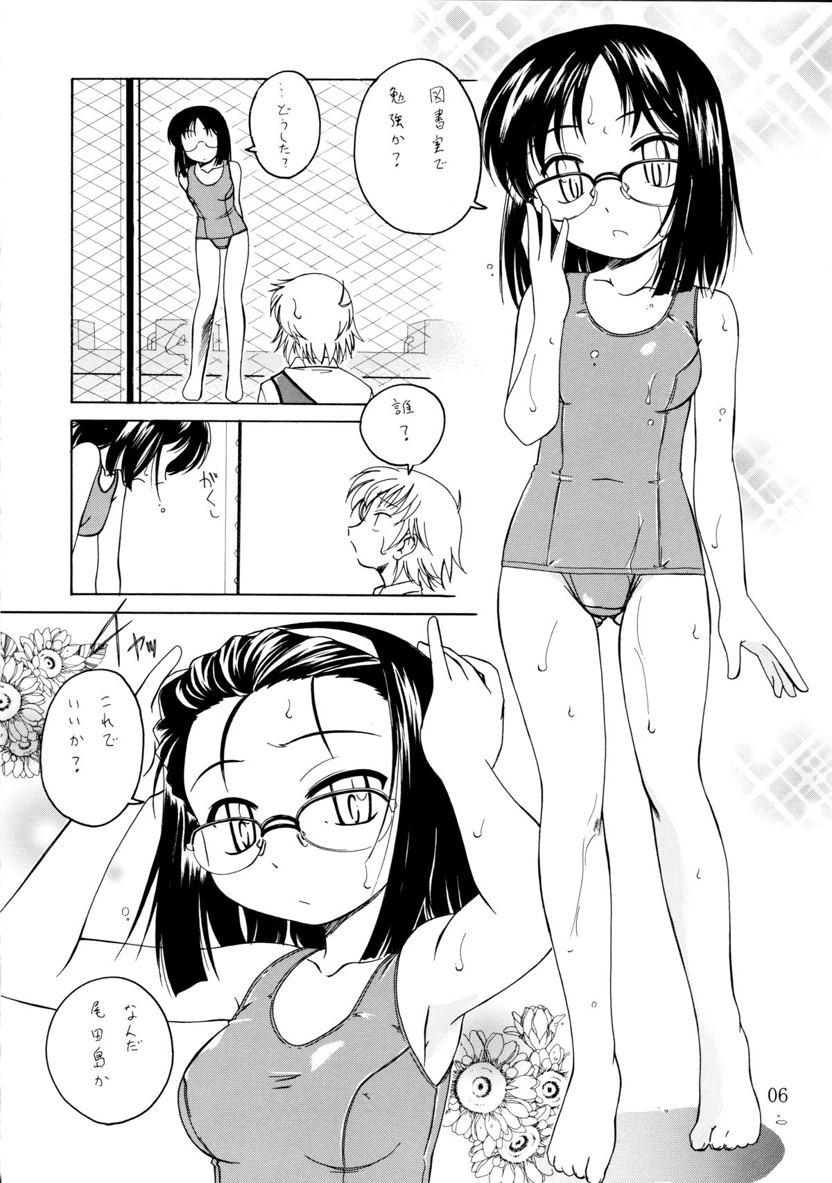 (C66) [女真族 (完顔阿骨打)] 漫画産業廃棄物08 (ガウガウわー太)