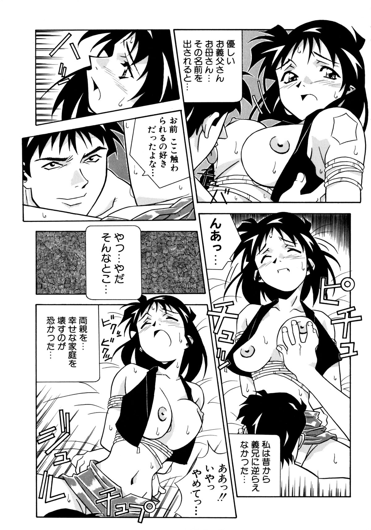 [あまの・よ～き] Etc!