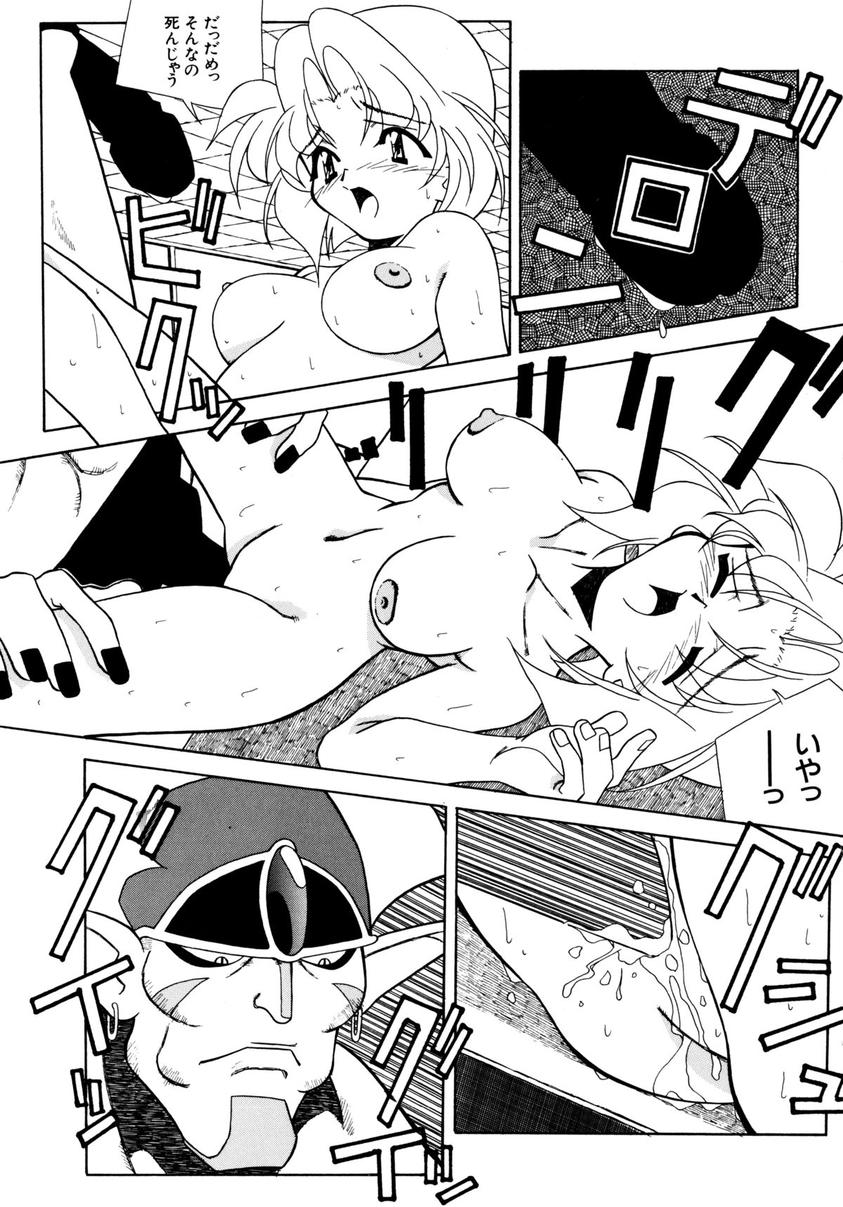[あまの・よ～き] Etc!