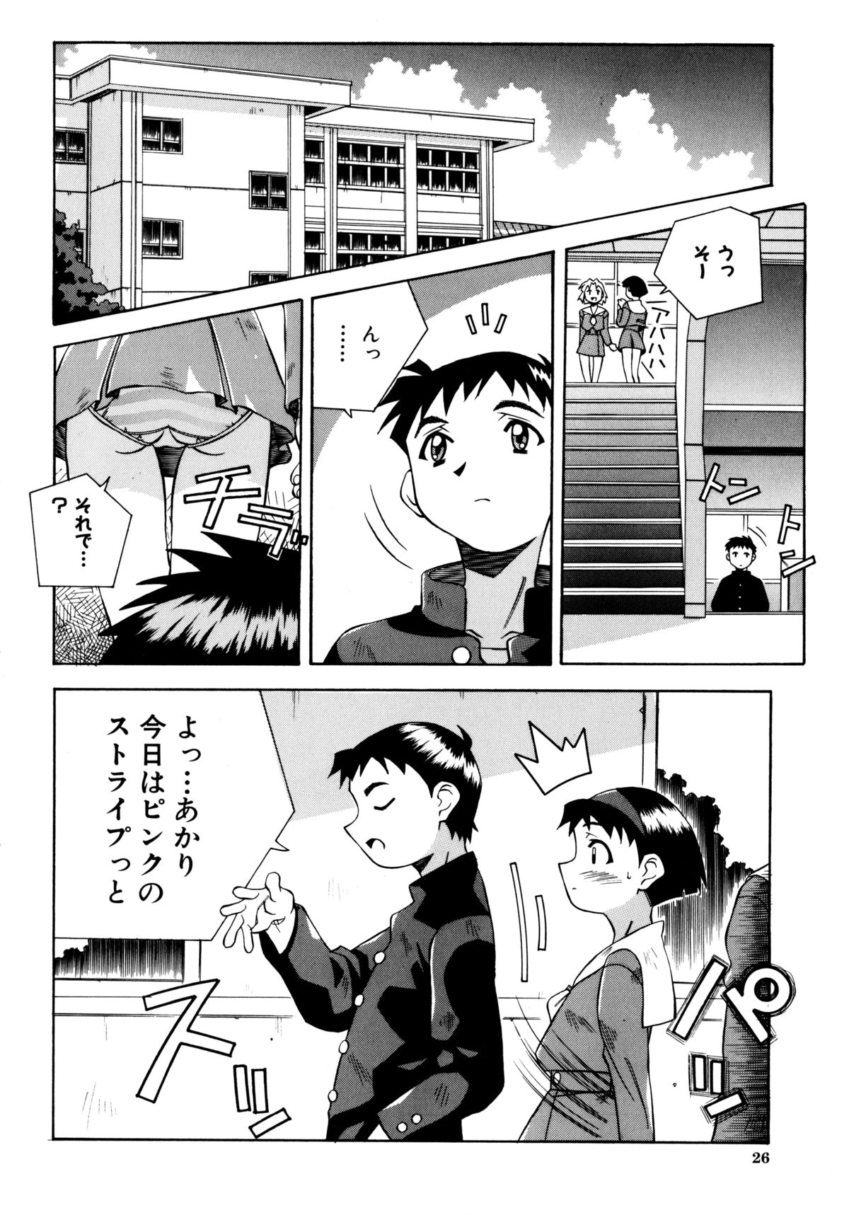 [あまの・よ～き] Etc!