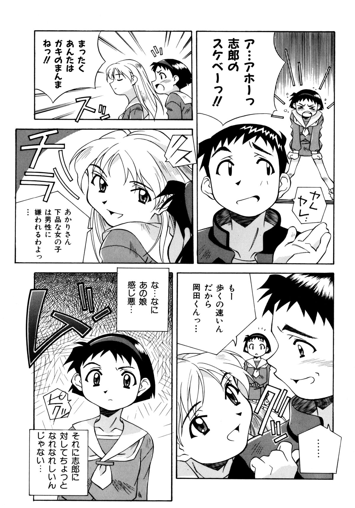 [あまの・よ～き] Etc!