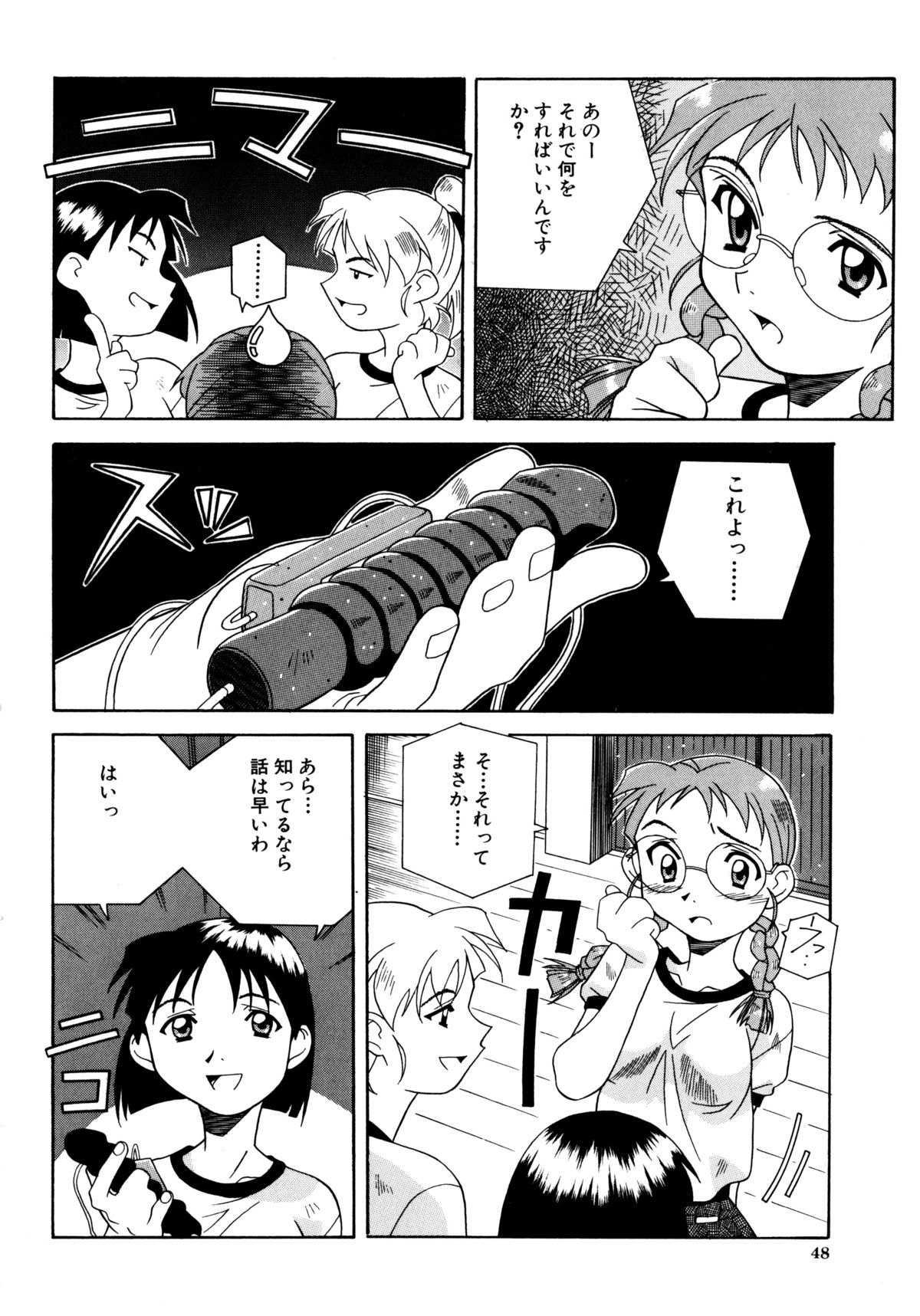 [あまの・よ～き] Etc!