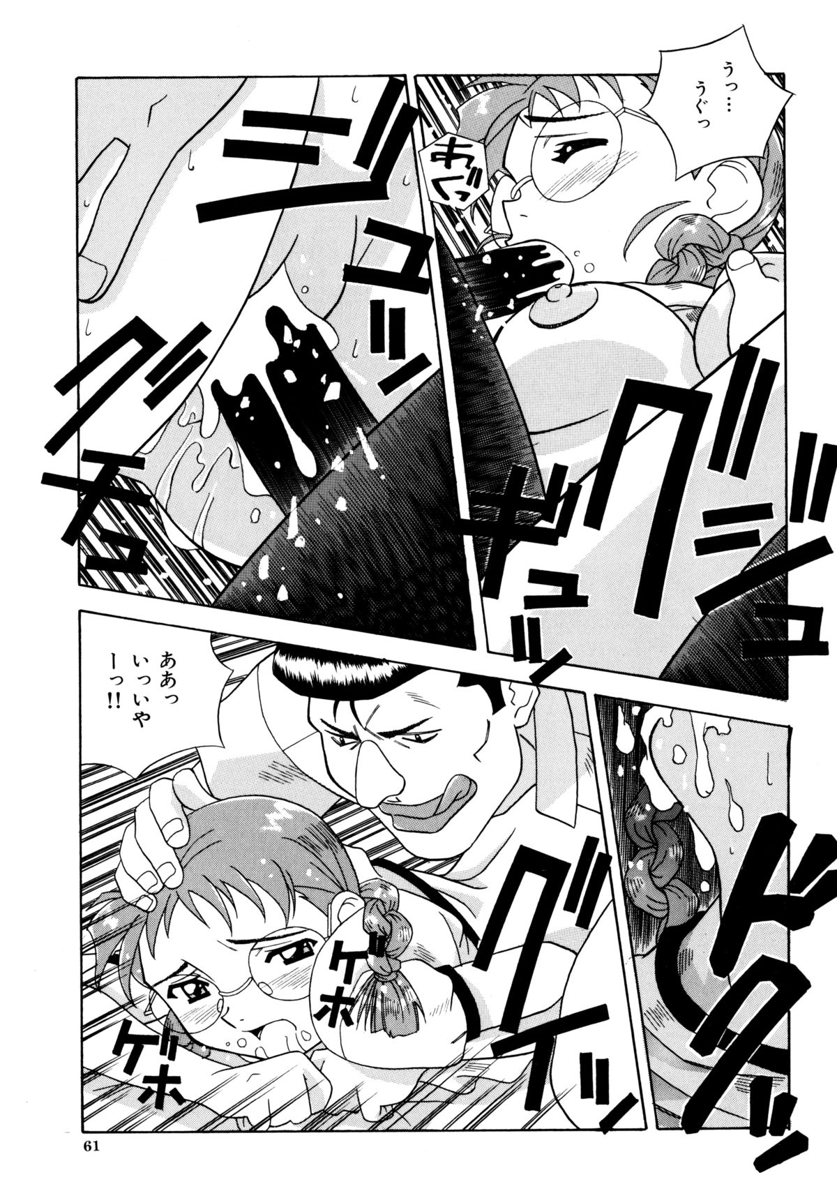[あまの・よ～き] Etc!