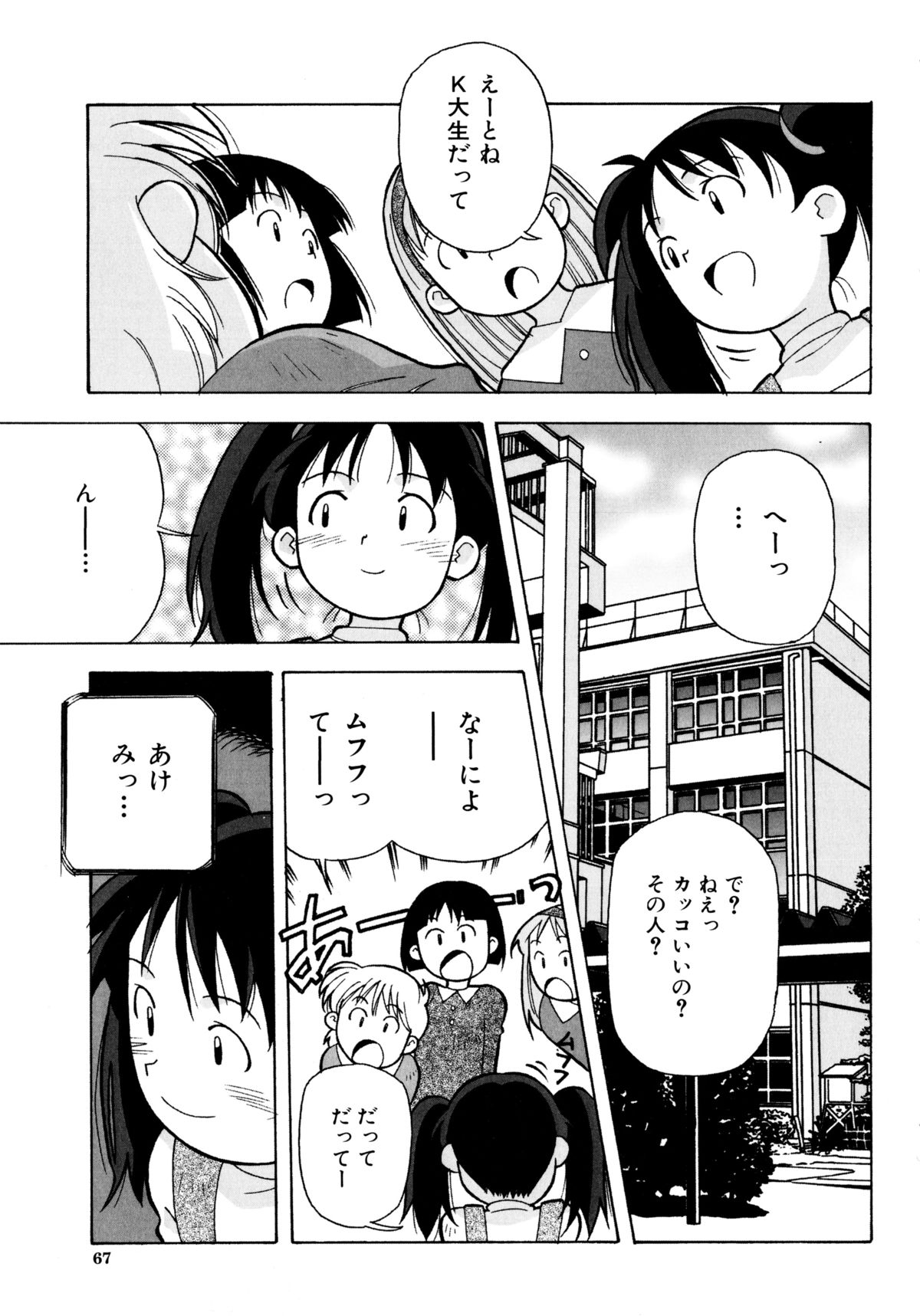 [あまの・よ～き] Etc!