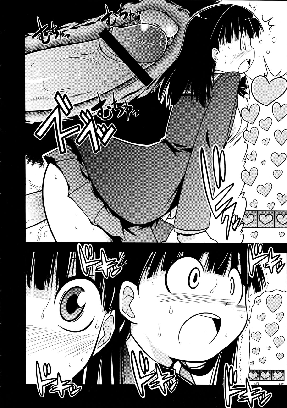 (COMIC1☆3) [S-FORCE (セレビィ量産型、武将武)] あまがみ UNIVERSE (アマガミ)