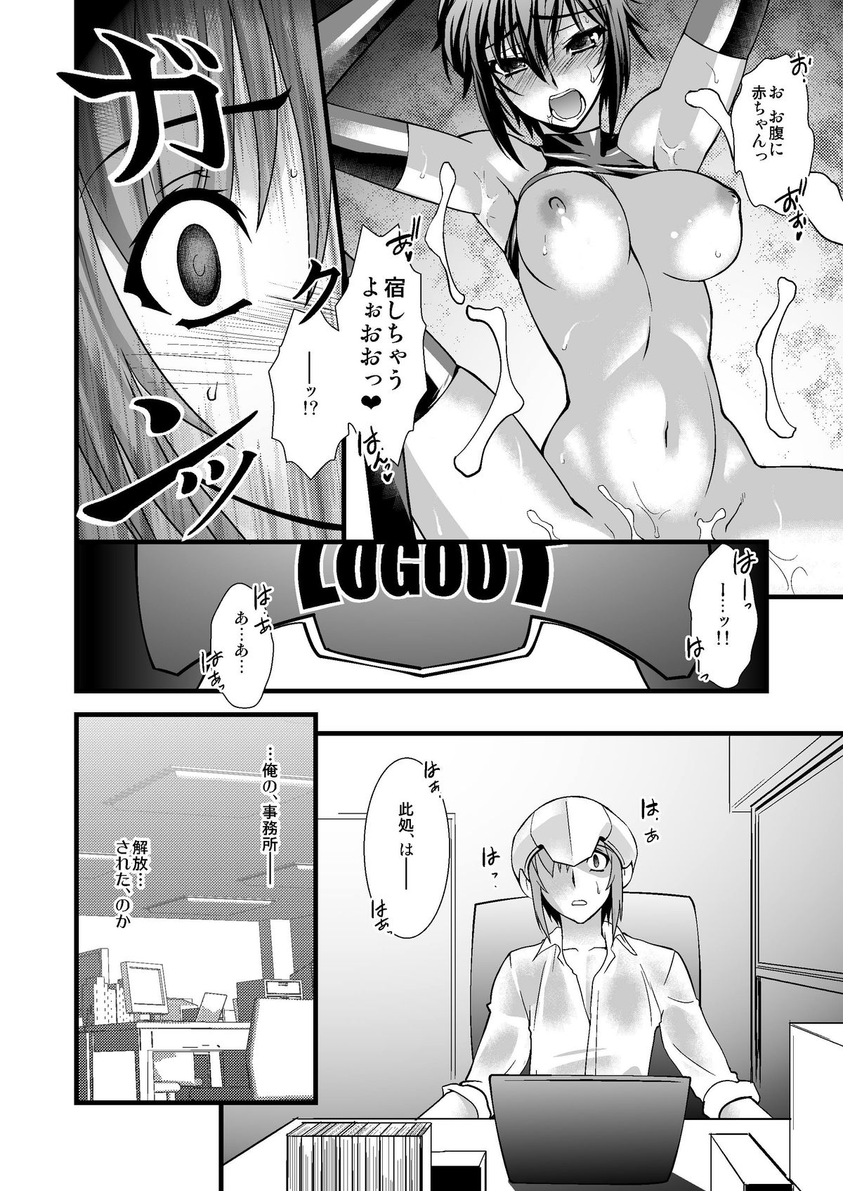 [龍企画 (龍炎狼牙)] FARFALLA 総集編 [DL版]
