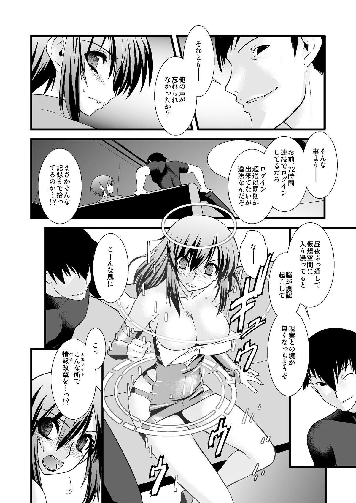 [龍企画 (龍炎狼牙)] FARFALLA 総集編 [DL版]