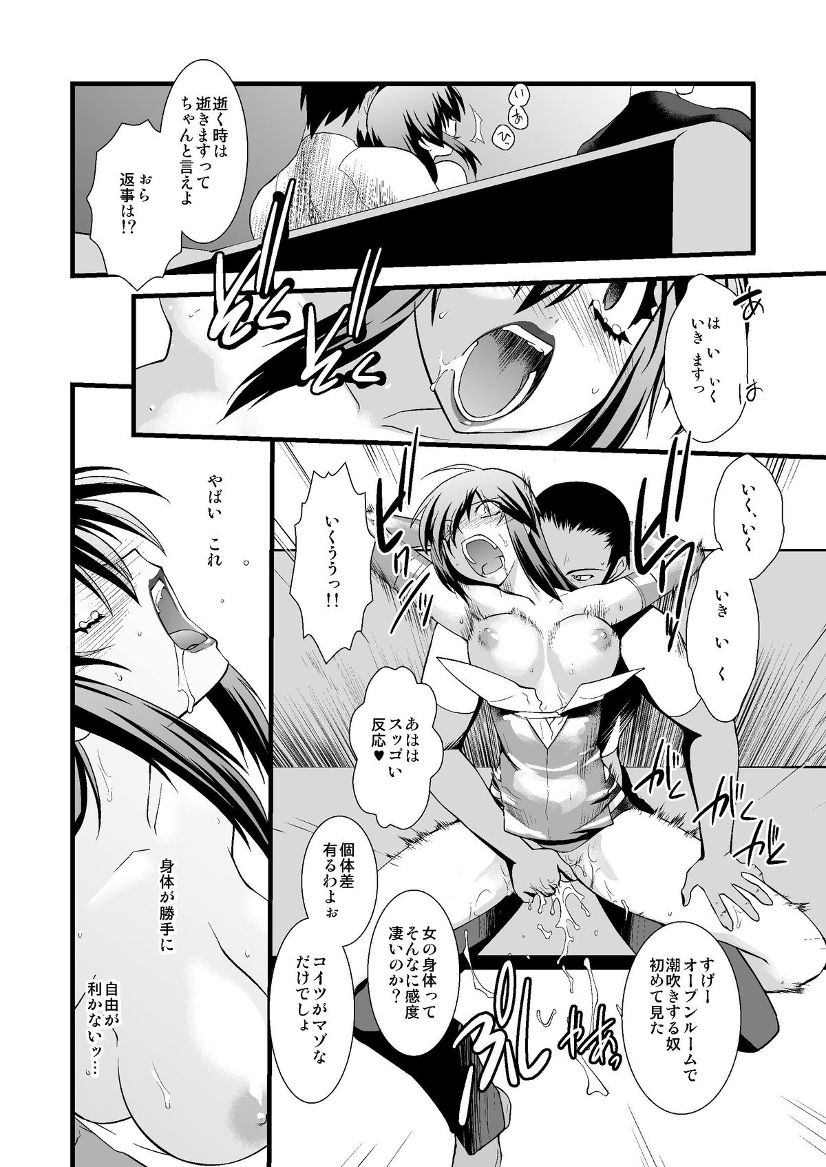 [龍企画 (龍炎狼牙)] FARFALLA 総集編 [DL版]