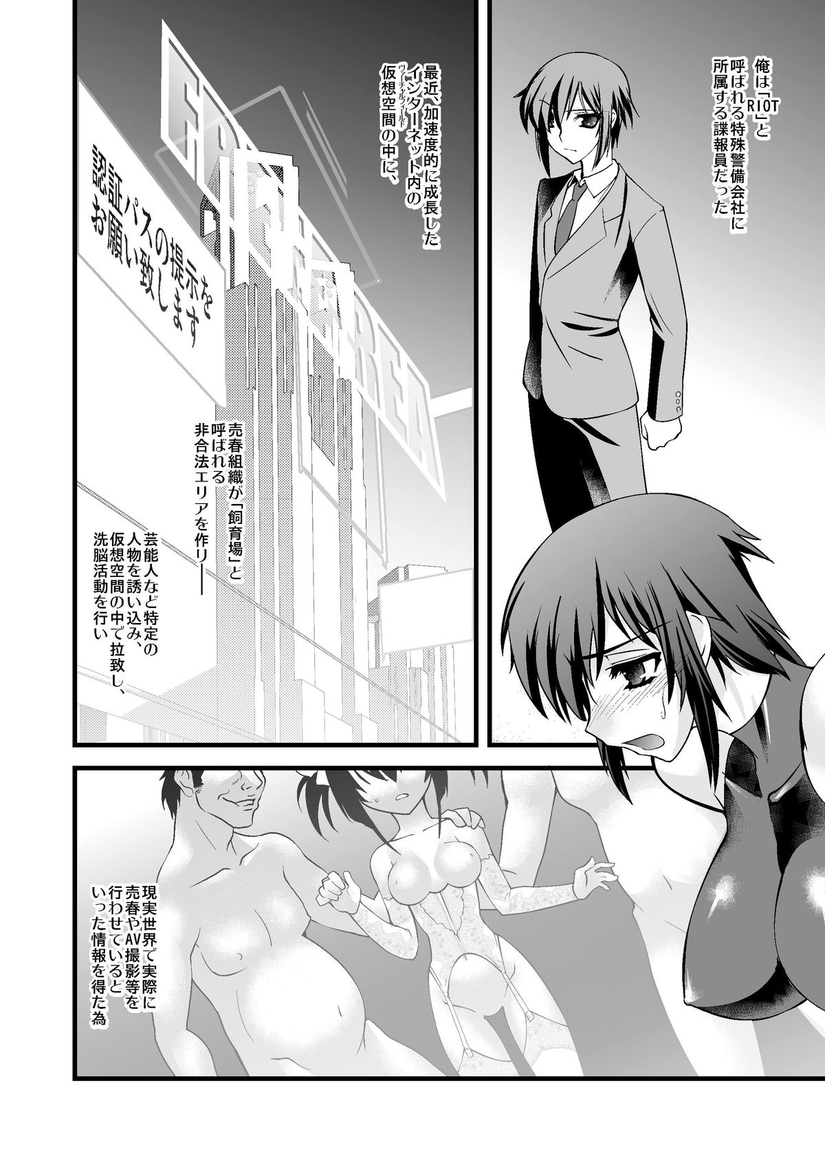 [龍企画 (龍炎狼牙)] FARFALLA 総集編 [DL版]