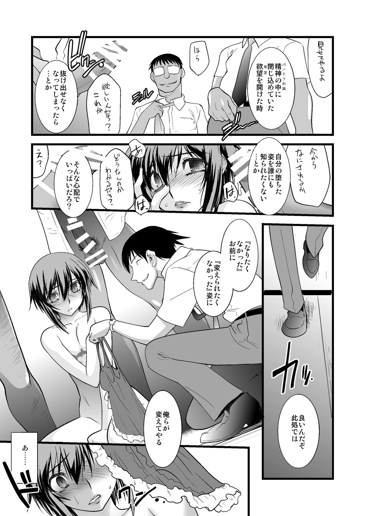 [龍企画 (龍炎狼牙)] FARFALLA 総集編 [DL版]