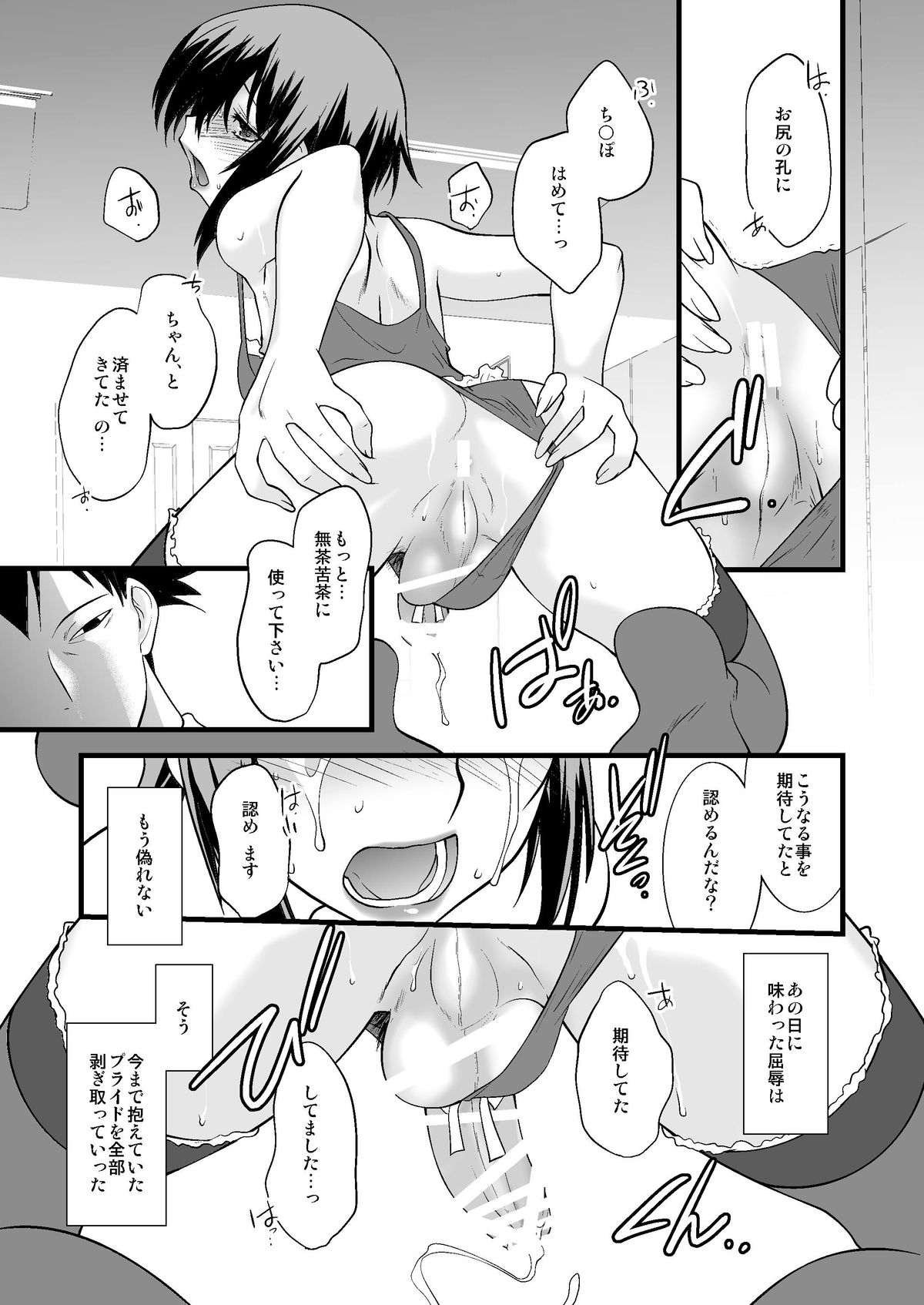 [龍企画 (龍炎狼牙)] FARFALLA 総集編 [DL版]