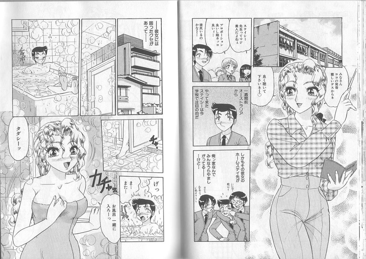[春風サキ] センシュアル・フルーツ