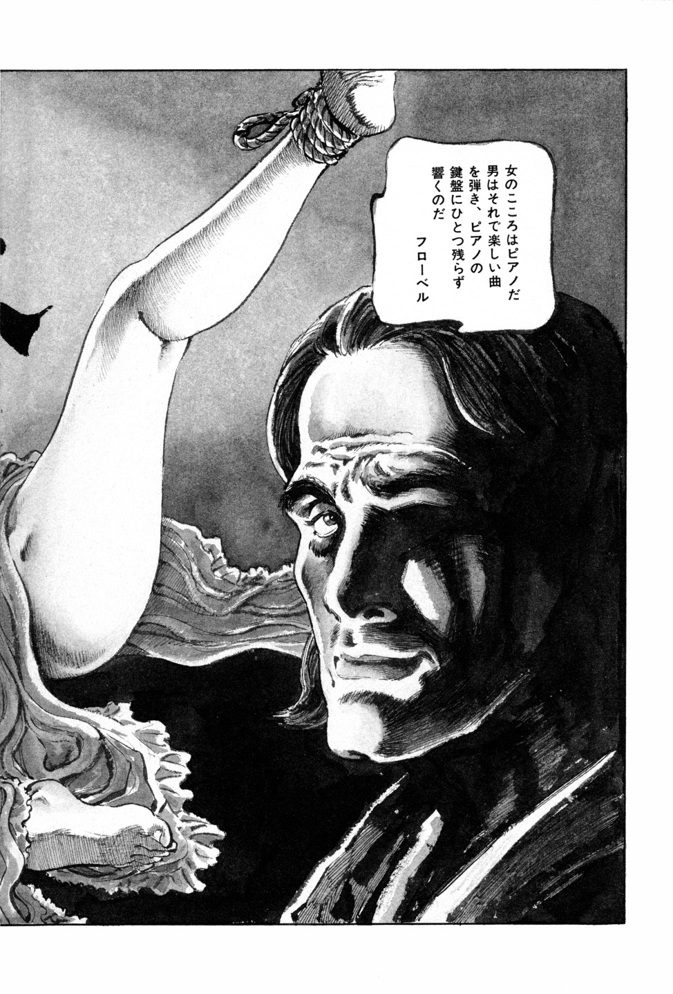 [笠間しろう] 笠間しろう作品第六集 縄夫人