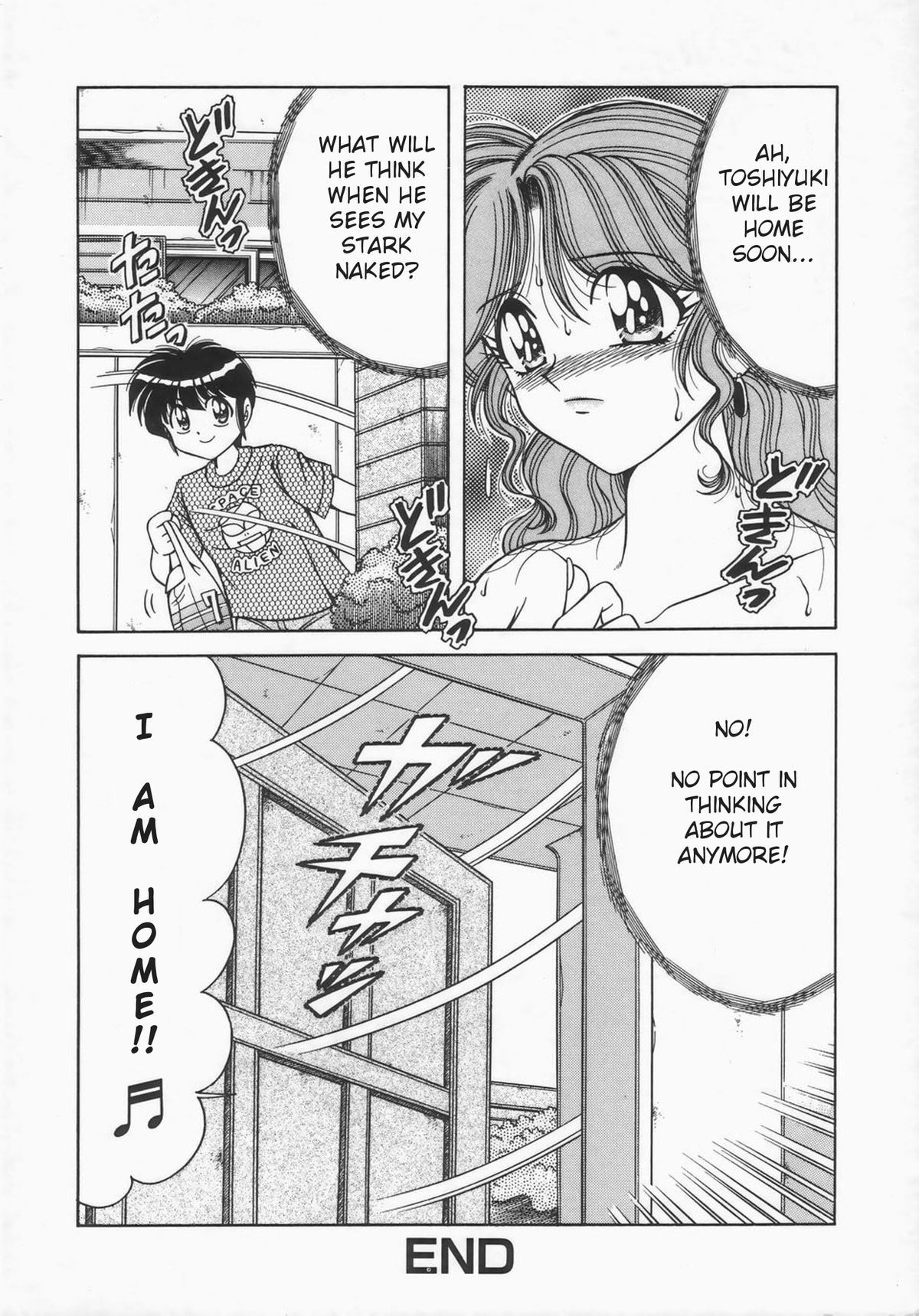[AYA] 扉の向こう (DESIRE) [英訳]