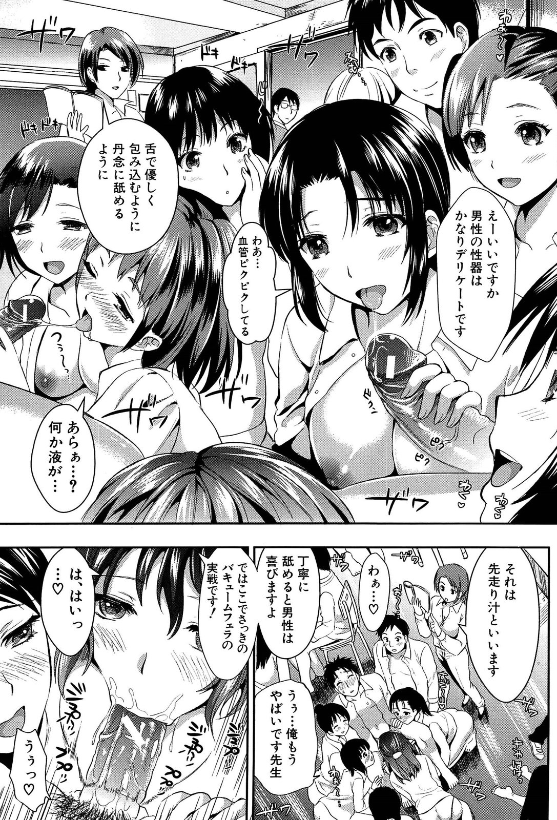 [小島紗] 学園性活