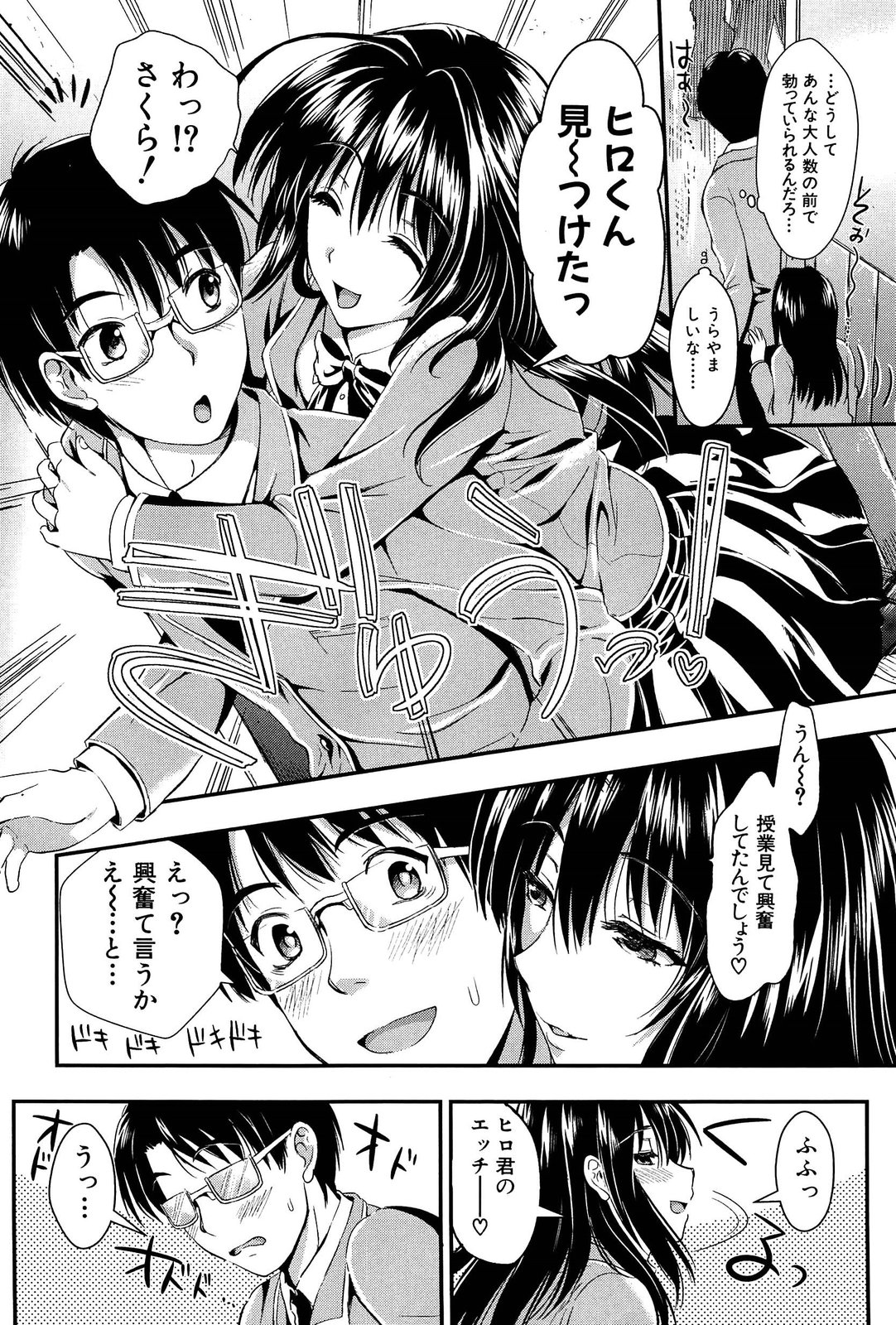 [小島紗] 学園性活