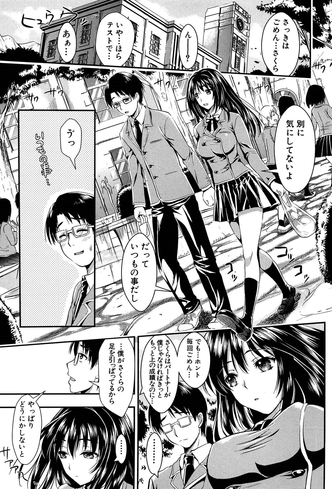 [小島紗] 学園性活