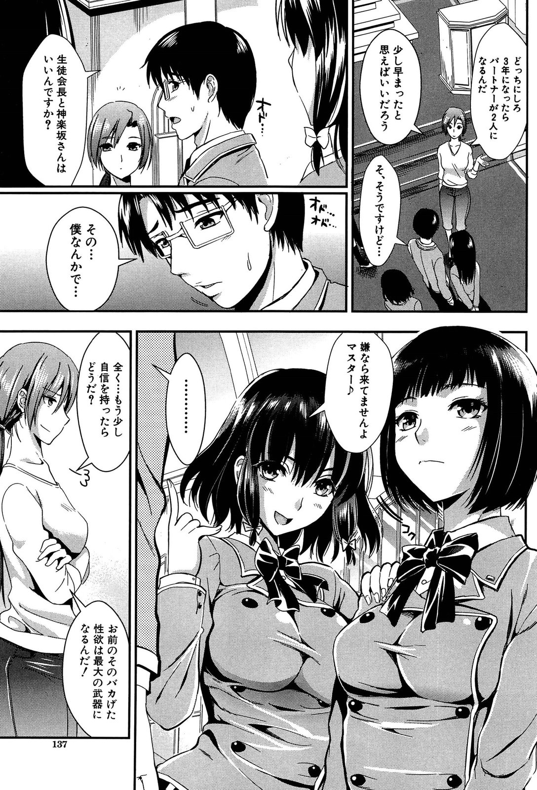 [小島紗] 学園性活