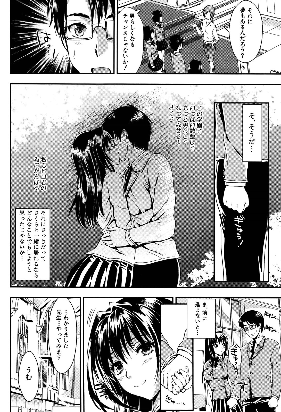 [小島紗] 学園性活
