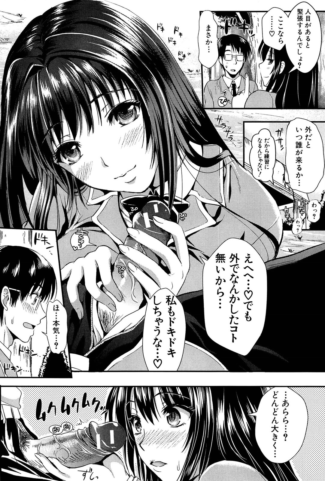 [小島紗] 学園性活