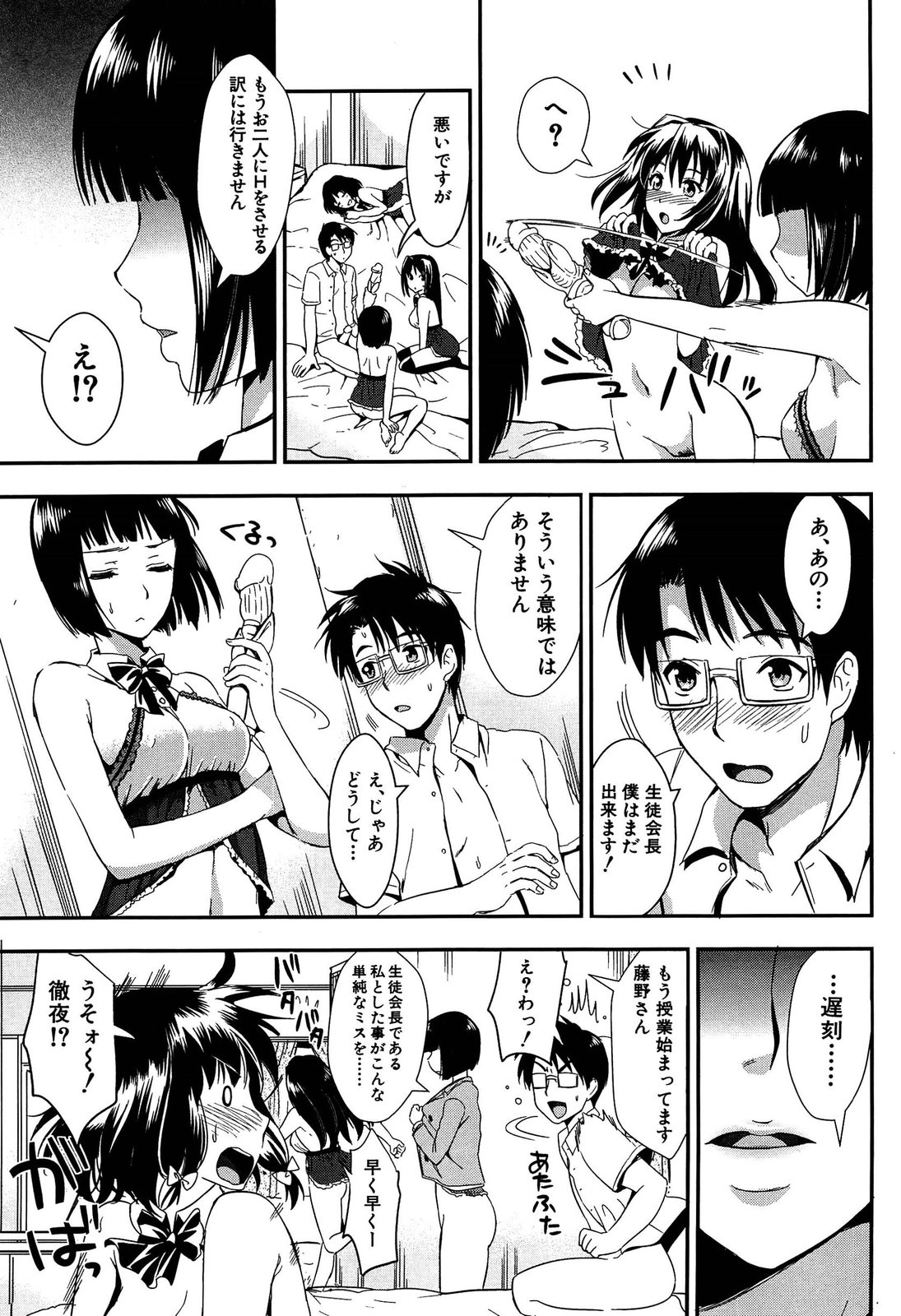 [小島紗] 学園性活