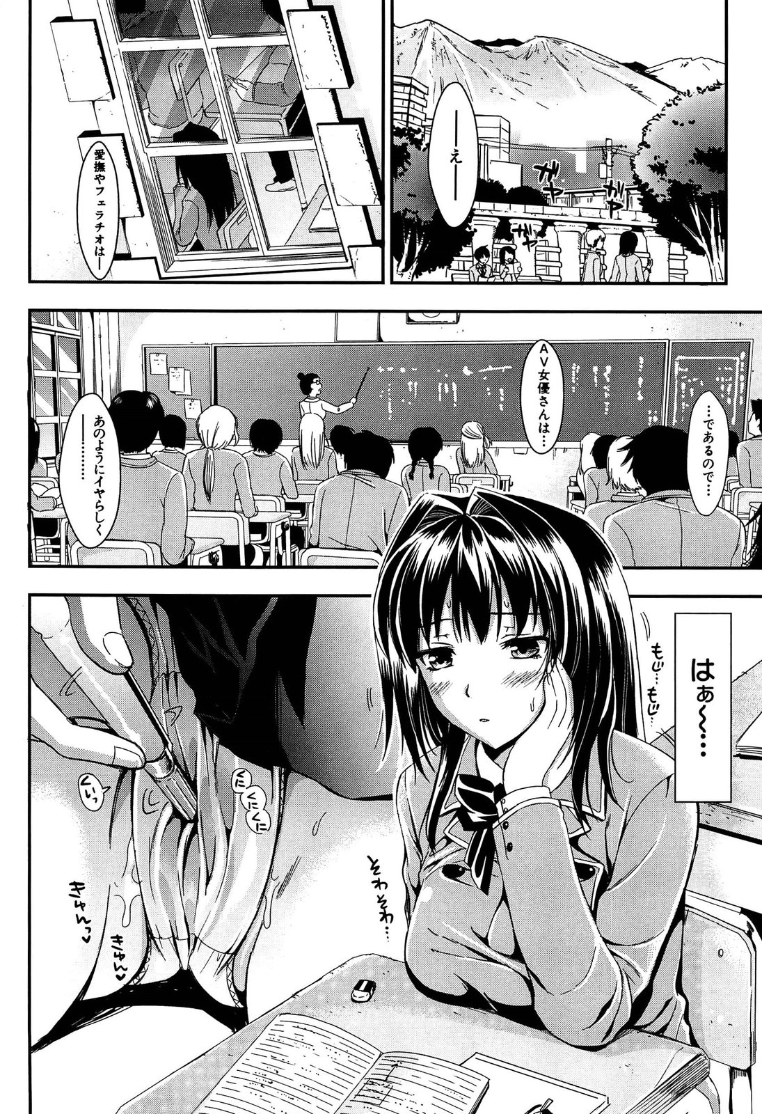 [小島紗] 学園性活