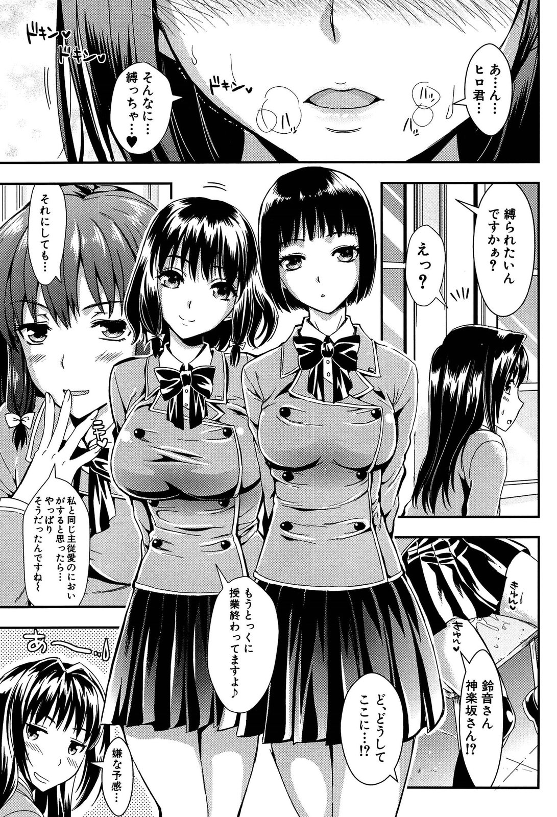 [小島紗] 学園性活