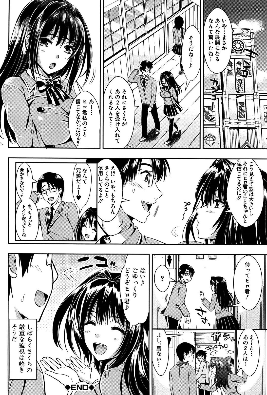 [小島紗] 学園性活