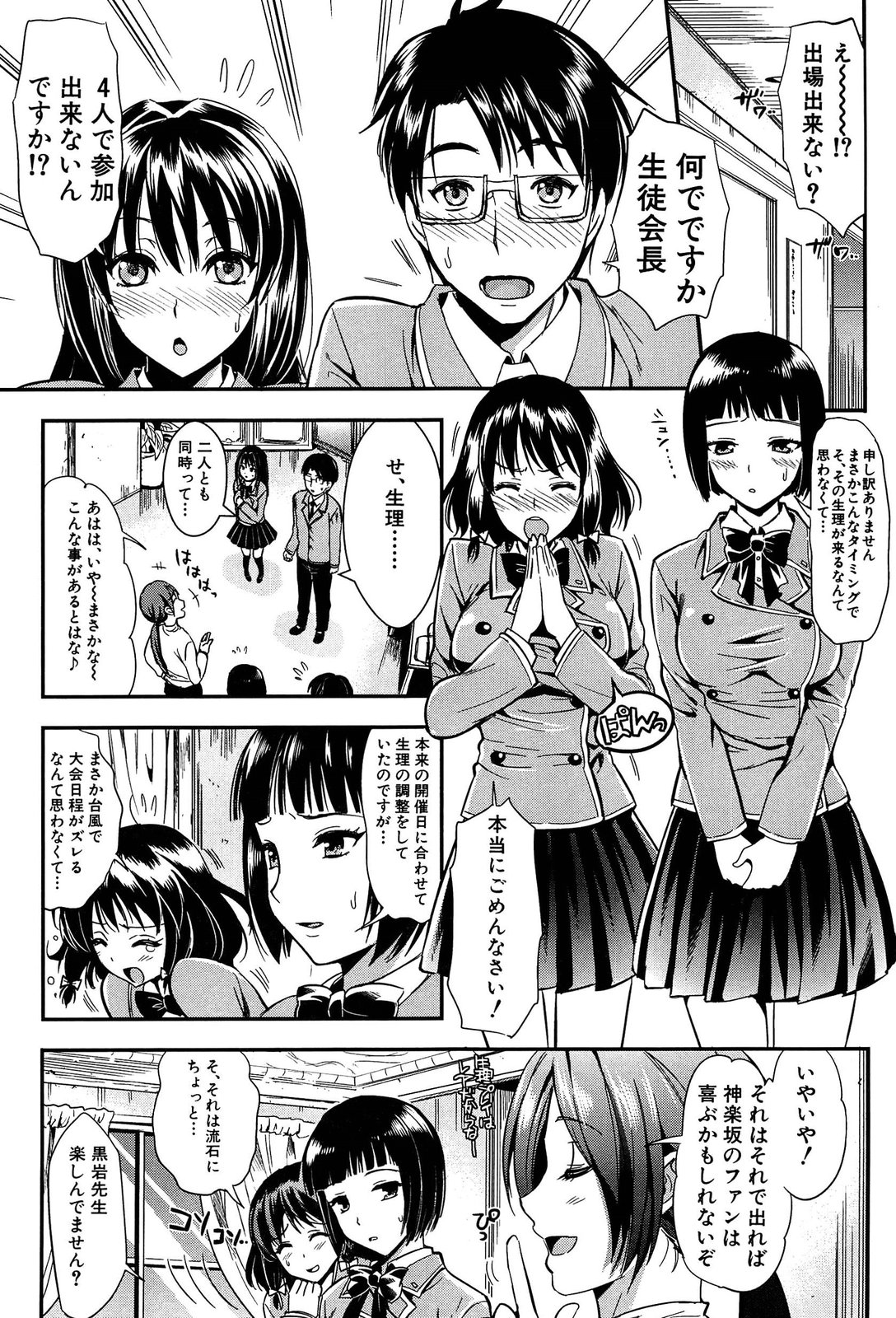[小島紗] 学園性活
