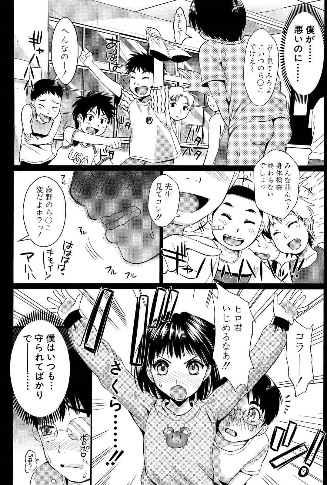[小島紗] 学園性活