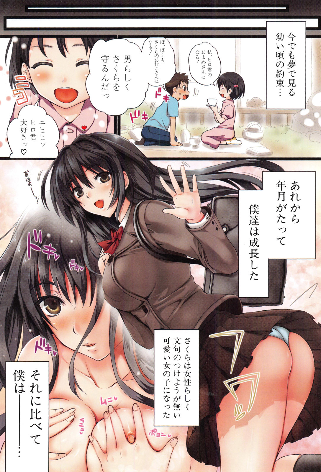[小島紗] 学園性活