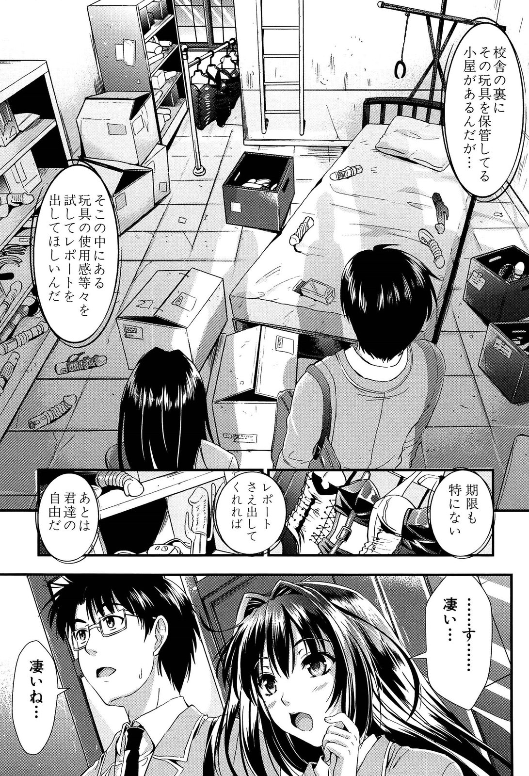 [小島紗] 学園性活
