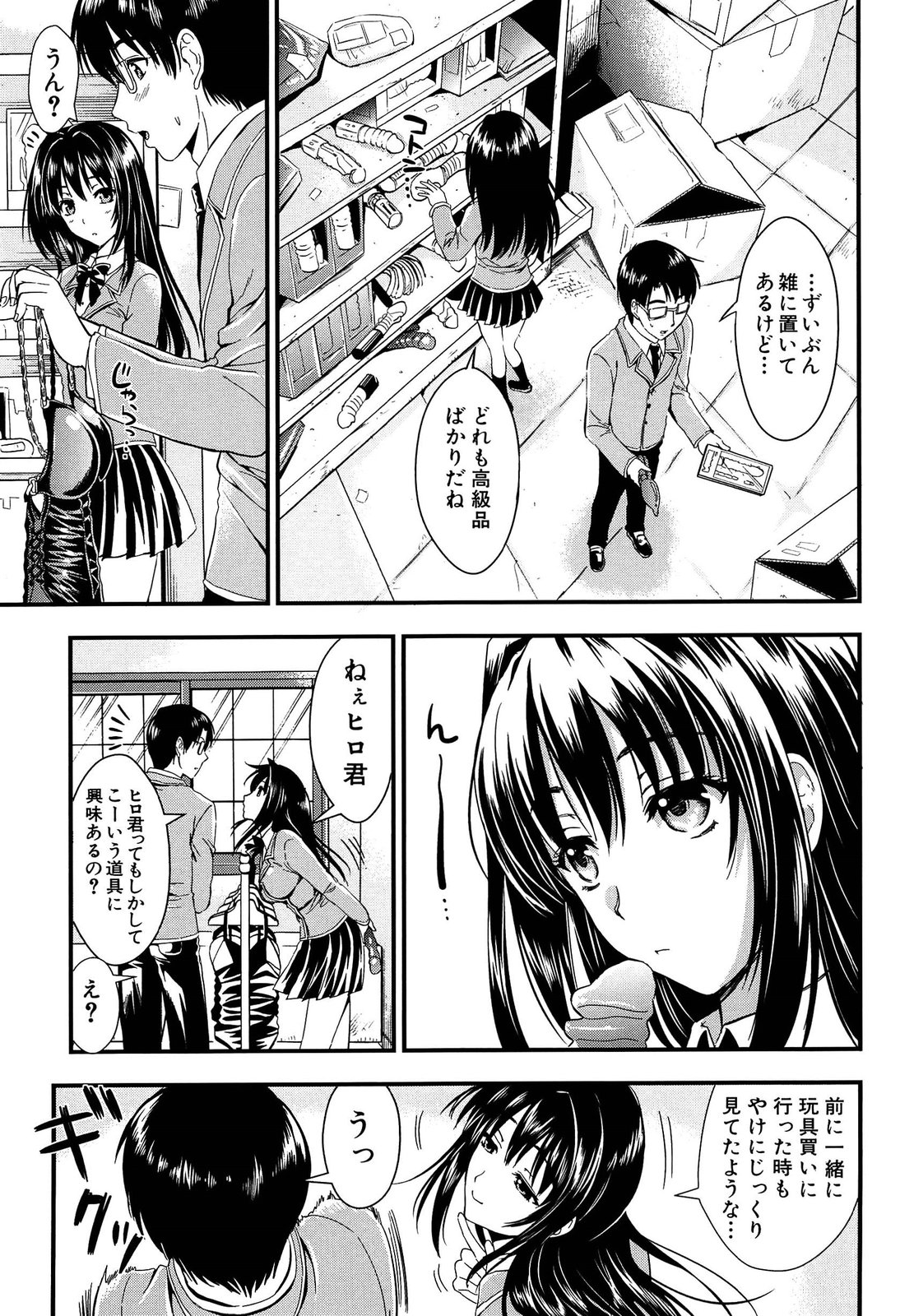 [小島紗] 学園性活