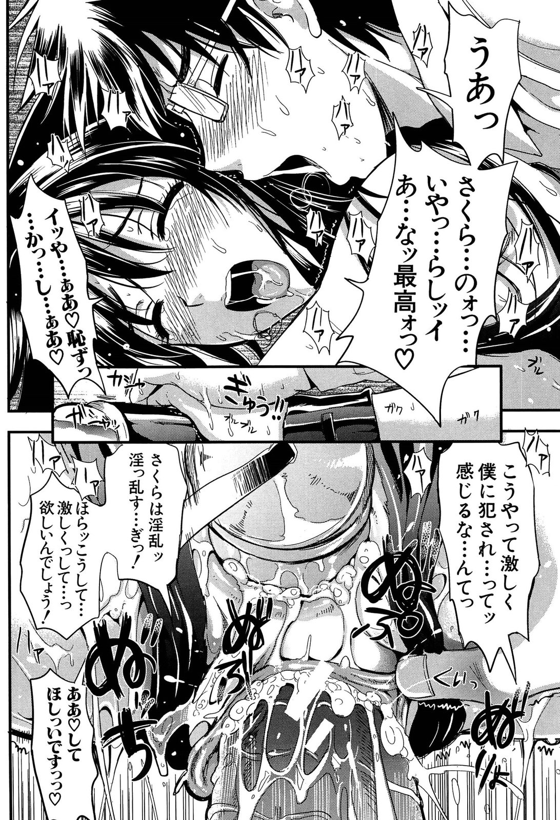 [小島紗] 学園性活