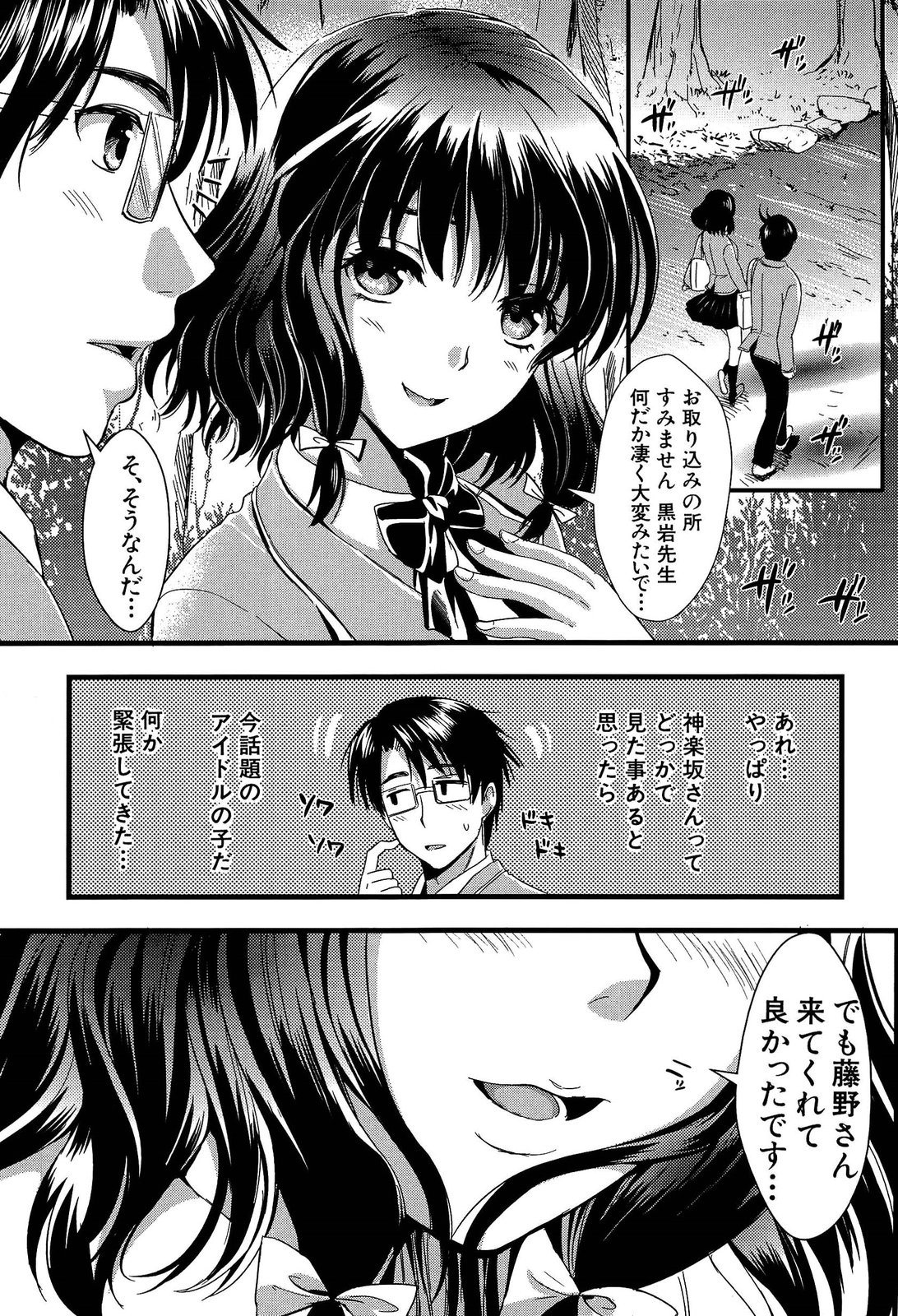 [小島紗] 学園性活