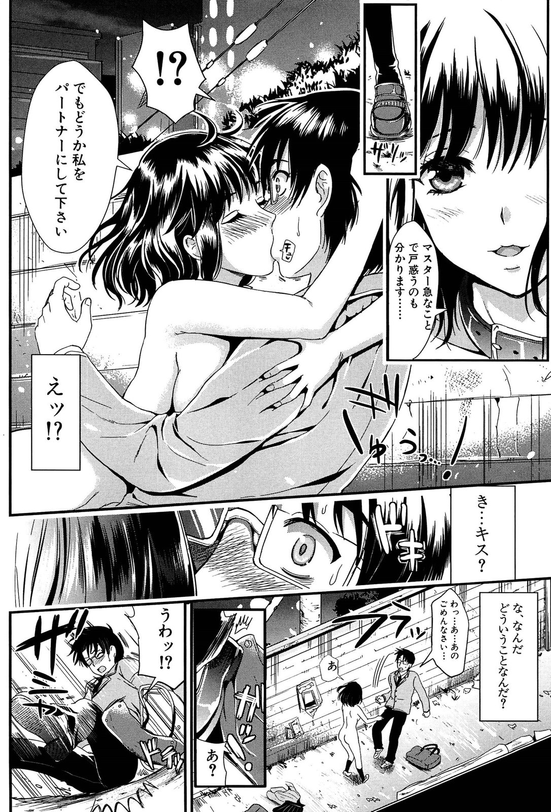 [小島紗] 学園性活
