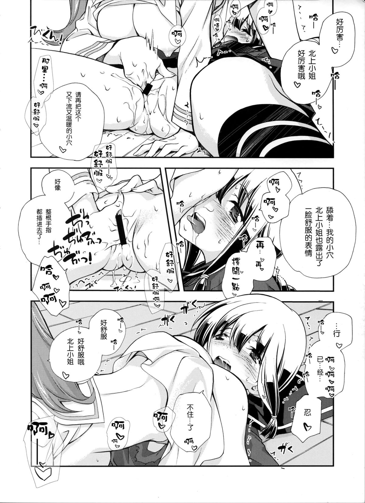 (C86) [共月邸 (宮下未紀)] セーラー服と酸素魚雷 (艦隊これくしょん-艦これ-) [中国翻訳]