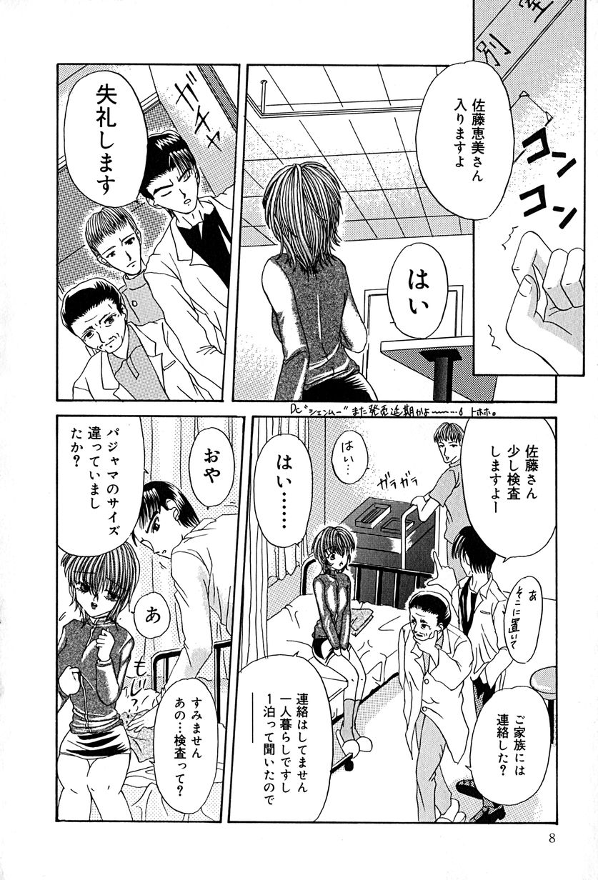 [久神あんず] 堕天使図姦