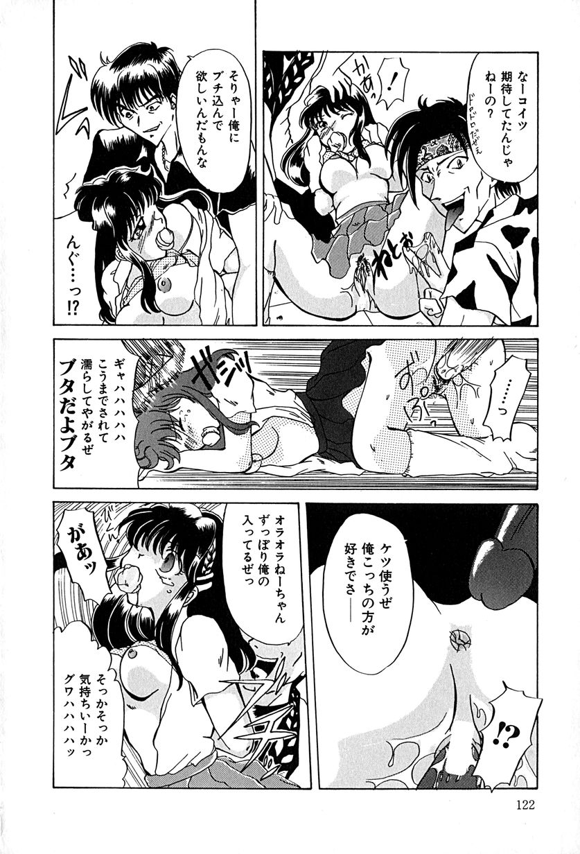 [久神あんず] 堕天使図姦