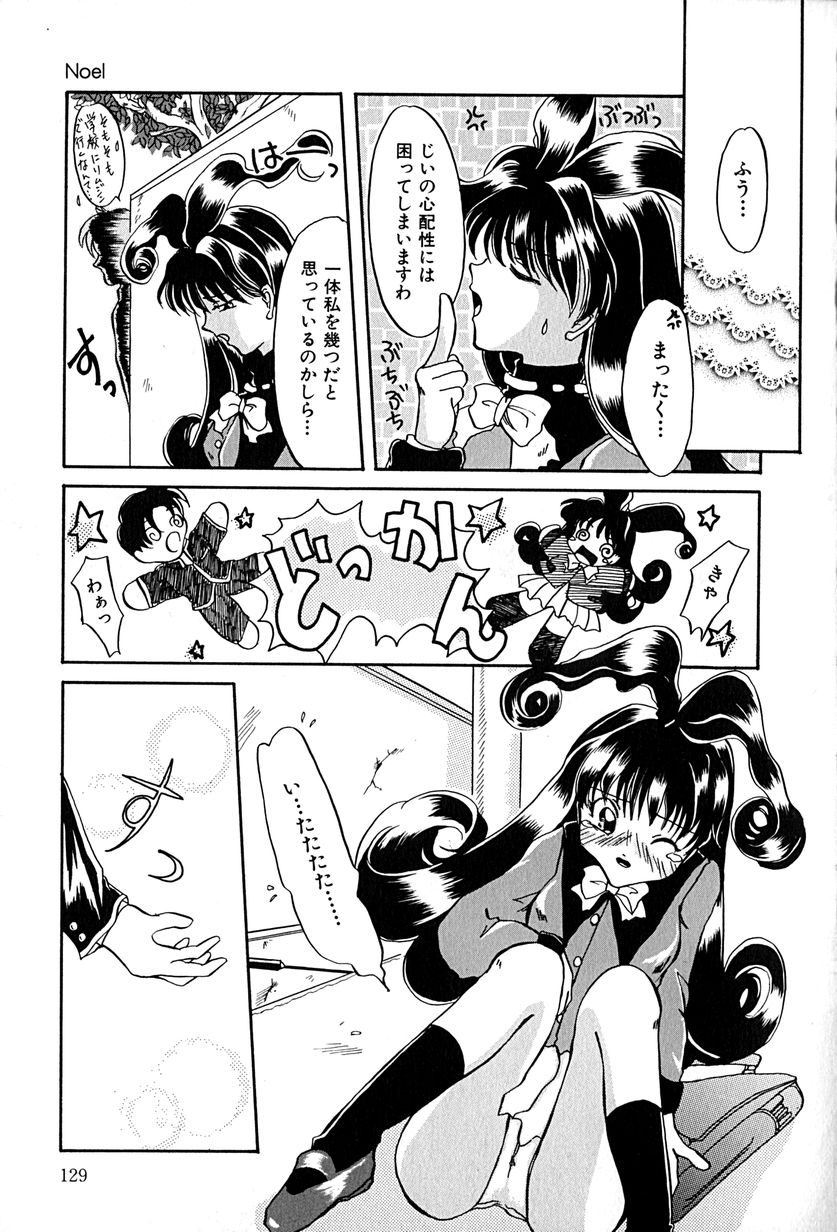 [久神あんず] 堕天使図姦